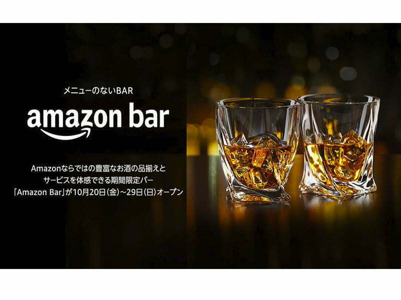 Amazon abre bar para promover a venda de bebidas